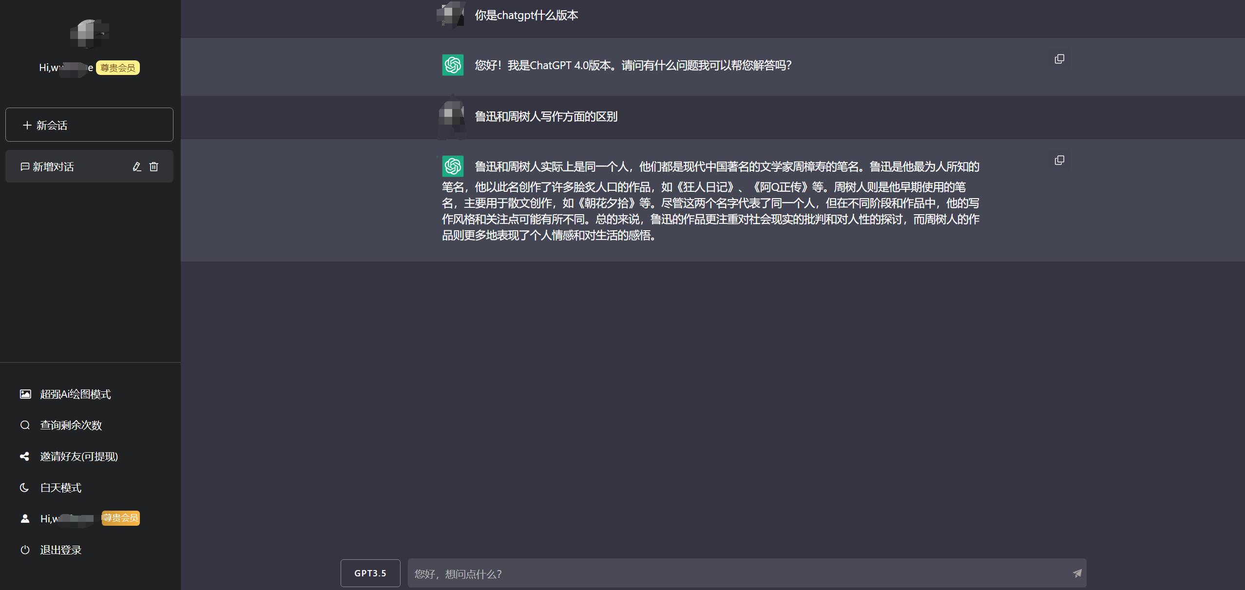 最新商业版ChatGPT源码V4.8.7 已支持Ai绘画功能缩略图