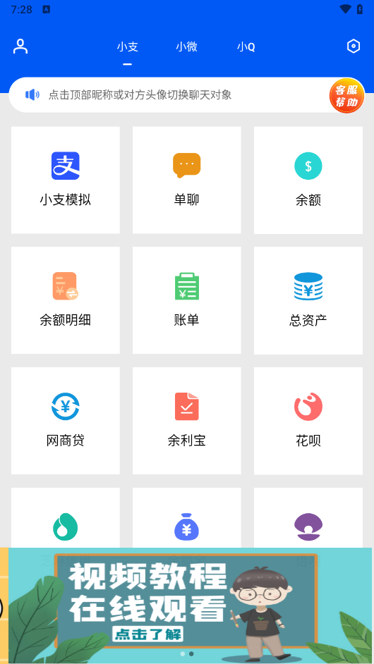 微商作图工具刷圈兔 Ver.8.2.0会员解锁版_支付宝、微信、QQ聊天余额转账生成缩略图