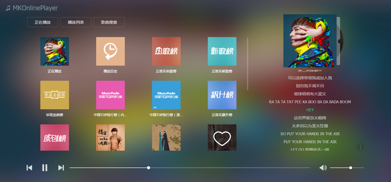 MKOnlineMusicPlayer千软音乐网播放器网站源码+后台缩略图