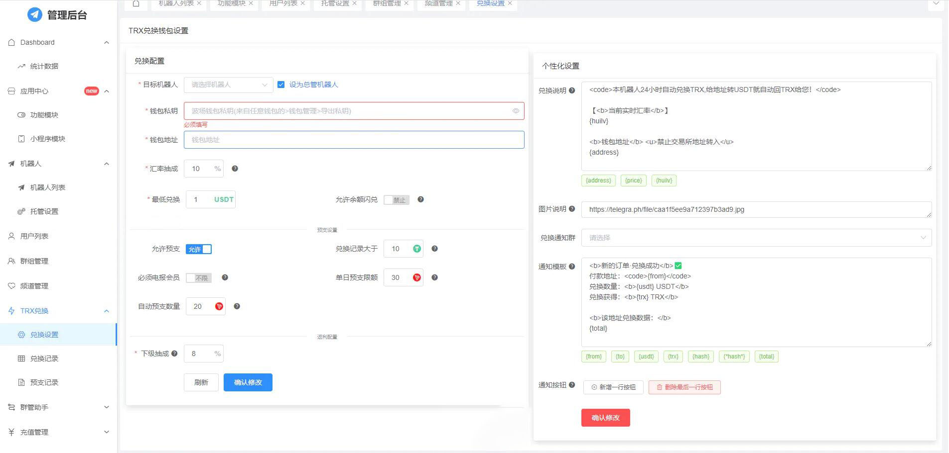 全功能tgbot/Telegram机器人多功能有后台版源码缩略图