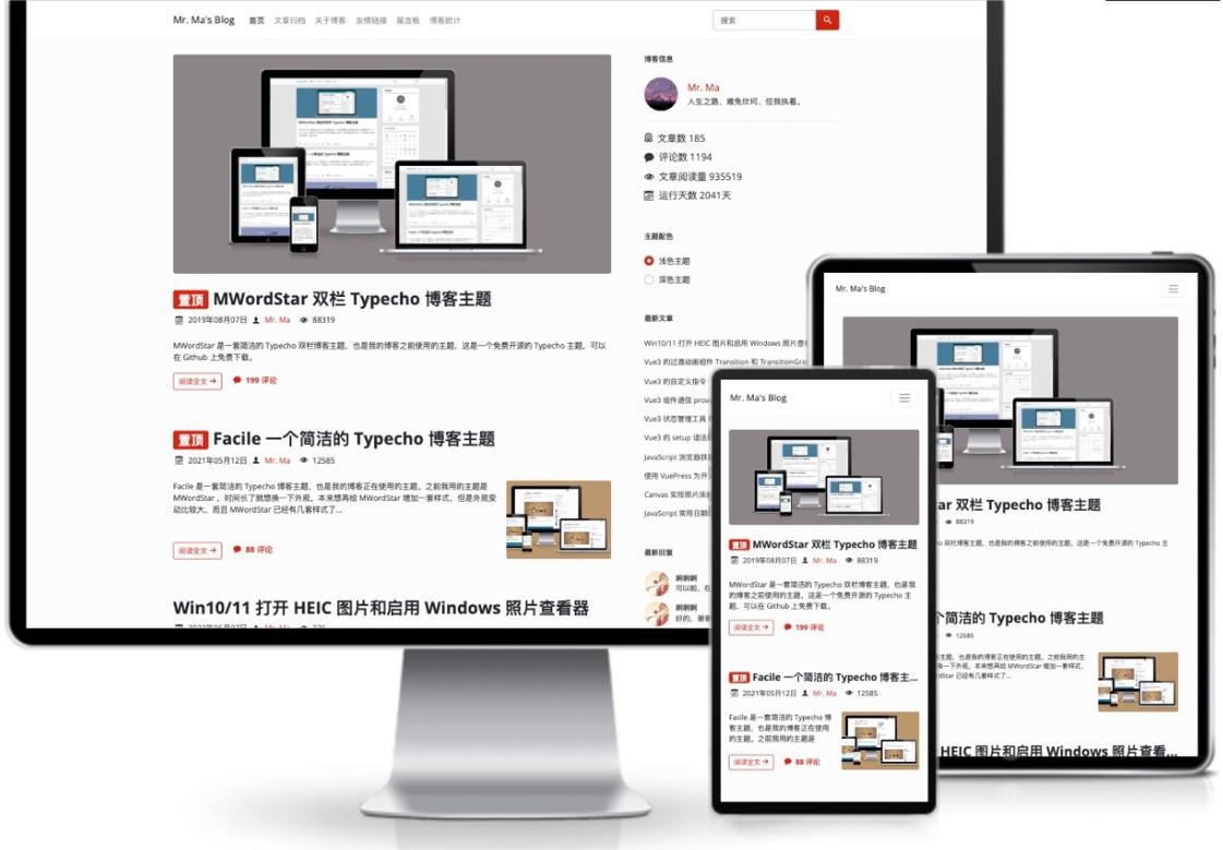 Facile简洁的Typecho博客主题缩略图