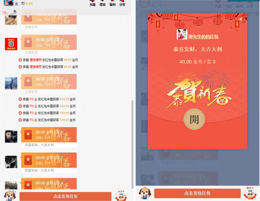 新年版士兵红包 提前发布新春版的全新UI/免公众号自带防封缩略图