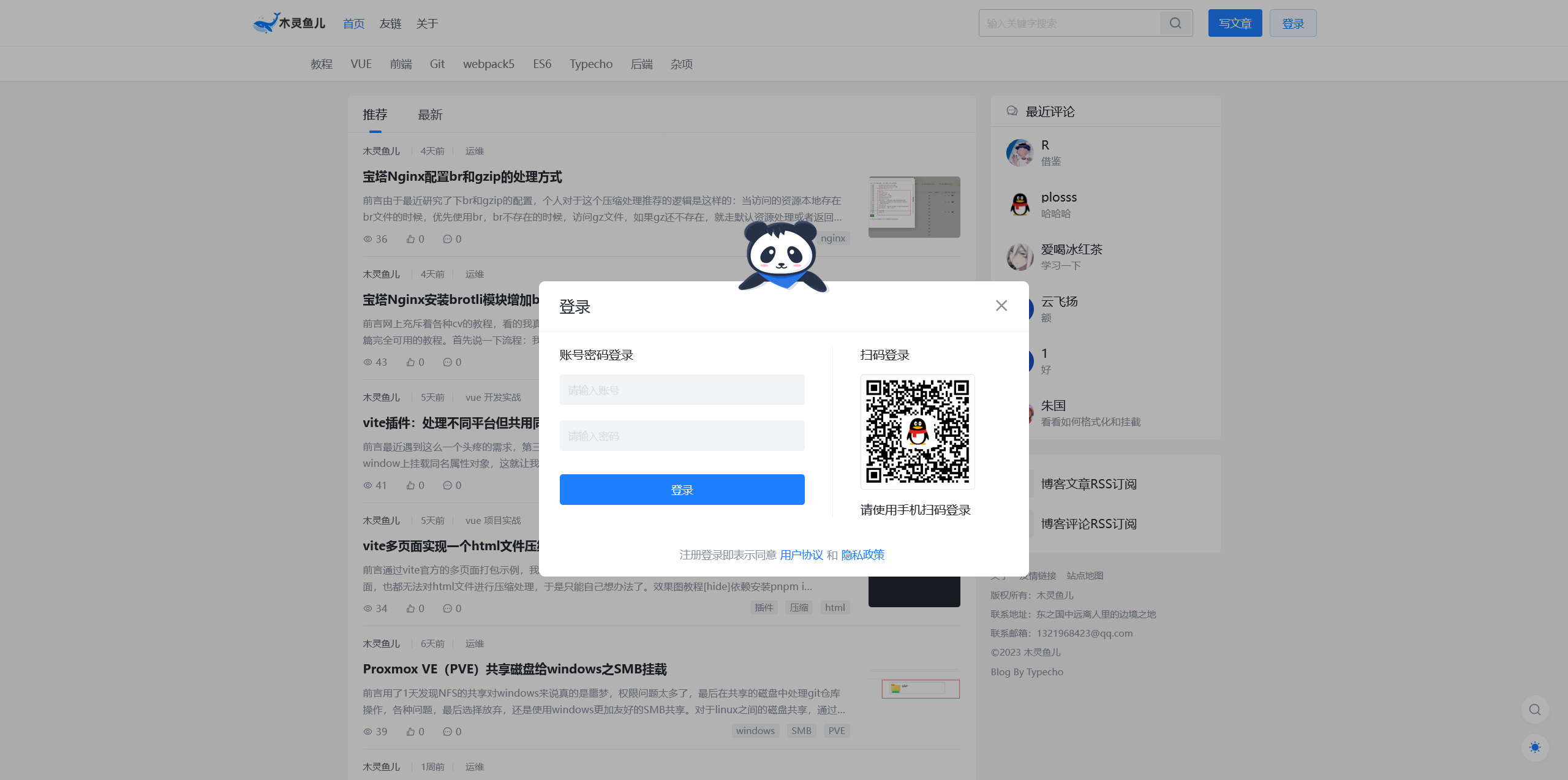 JJ高仿掘金网站源码 – Typecho主题缩略图