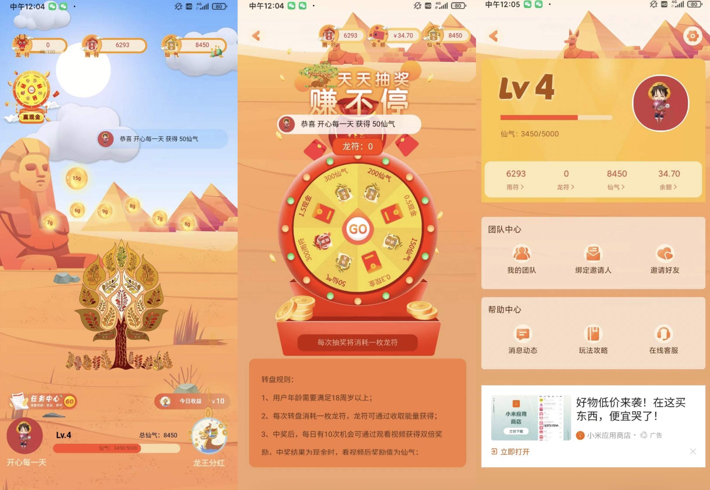 【详细教程】安卓额滴神网赚app/做任务赚钱完整项目源码/网赚神器/管理后台/官网/分享网站缩略图