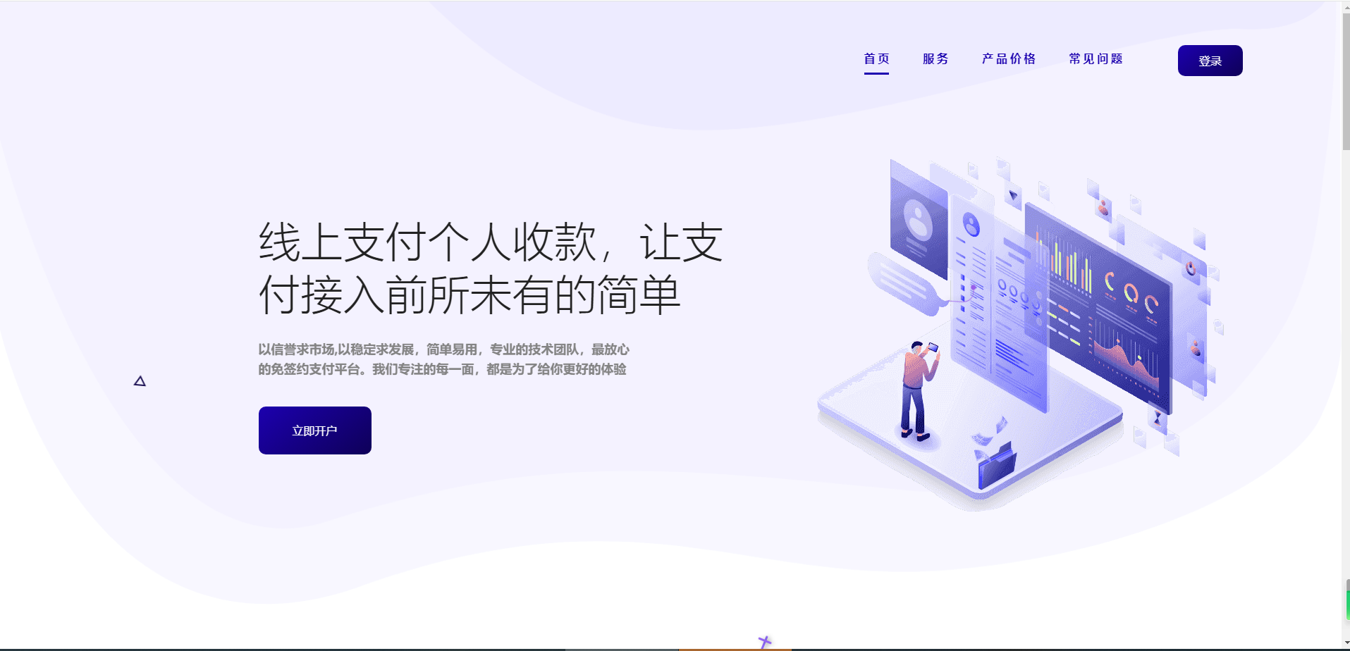 Peak码支付系统最新1.0.7版本缩略图