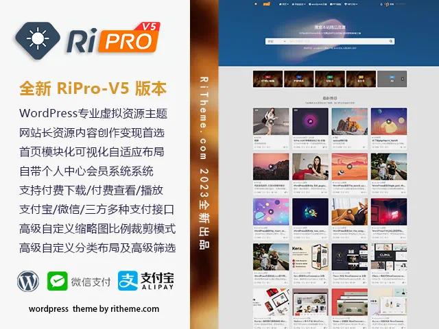 【亲测】RiPro-V5 7.71开心版 /一键直接激活缩略图