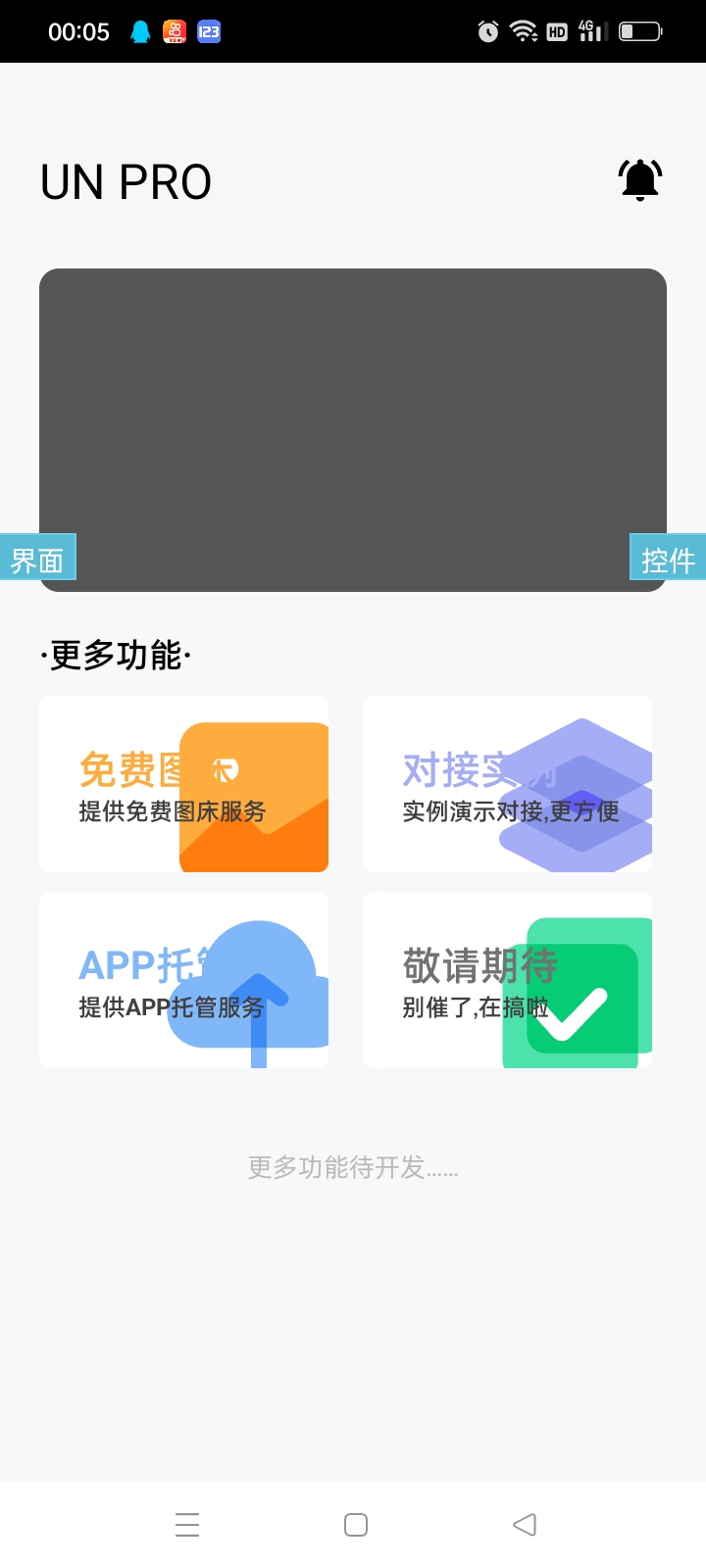 UNIAPP后台源码分享全网首发缩略图